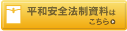 heiwa_banar